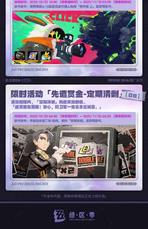 可曾记得梦丨2.3版本内容一览（上期）绳匠们好，2.3版本现已开启！S级代理人[卢西娅(支援·以太)]、[薇薇安(异常·以太)]与S级音擎[铸梦炉歌(支援)]、[飞鸟星梦(异常)]加入限时频段~更有全新主线「可曾记得梦」、「卢西娅」专题放映、主题活动「残梦未尽之时」等精彩内容更新，一起来看看吧！source @ZZZ_Game可曾记得梦丨2.3版本内容一览（上期）绳匠们好，2.3版本现已开启！S级代理人[卢西娅(支援·以太)]、[薇薇安(异常·以太)]与S级音擎[铸梦炉歌(支援)]、[飞鸟星梦(异常)]加入限时频段~更有全新主线「可曾记得梦」、「卢西娅」专题放映、主题活动「残梦未尽之时」等精彩内容更新，一起来看看吧！source @ZZZ_Game