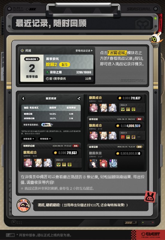 战绩新增丨全新模块「迷宫诡域」绳匠好呀，战绩工具更新啦！本次我们推出了全新模块「迷宫诡域」，绳匠快来查看和分享自己的强大实力吧！source @ZZZ_Game战绩新增丨全新模块「迷宫诡域」绳匠好呀，战绩工具更新啦！本次我们推出了全新模块「迷宫诡域」，绳匠快来查看和分享自己的强大实力吧！source @ZZZ_Game