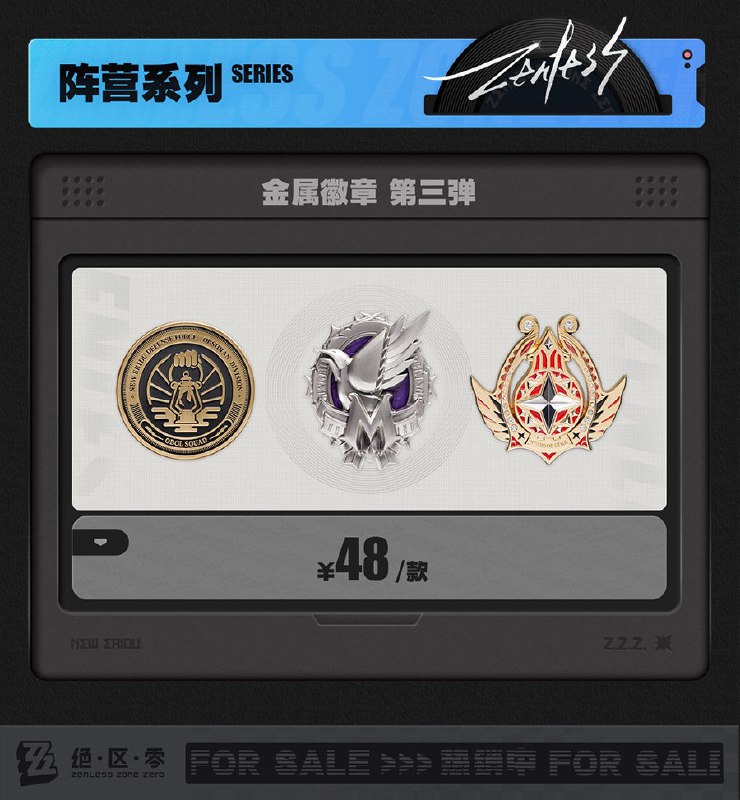 新品情报丨邦布全新系列盲盒首发 多款周边上新亲爱的绳匠，米游社「绝区零」商城、天猫「绝区零三Z官方旗舰店」将于8月28日20:00开启「迟吟的浪涌」周边上新活动！ 本次上新活动包含新品「阵营系列」维多利亚家政 丽娜 1/7手办、「S.H.Figuarts」绝区零 比利·奇德可动手办、「利事到来系列」手机壳、「HB2U系列」生日时光纪念套组第一弹