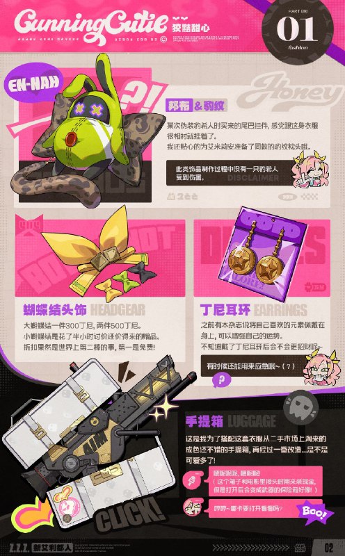 New Eridan Vol.01 I 代理人新时装来袭！嗯呢！嗯呢！（祝贺嘟卡！祝福嘟卡！） 嗯呢呢呢，嗯呢呢！（总编辑说嘟卡最近负责的栏目都很受大家的欢迎，所以想将重启THE NEW'S副刊《Eridan》的任务交到嘟卡手上！） 嗯呢嗯呢嗯呢，嗯呢呢，嗯呢——（嘟卡将在编辑部仓库里积灰的《Eridan》都翻了出来，仔细研究了一番，原来这本副刊的创刊宗旨是——） 「嗯呢呢，嗯呢呢！」（「引领艾利都潮流，展现艾利都风尚！」） 嗯呢嗯呢嗯呢，嗯呢呢呢呢呢！（嘟卡一定好好肩负起这项重任！将新艾利都各式各样的时装风貌都展现出来！） 嗯呢呢呢？——嗯呢！嗯呢嗯呢！（那第一期要从哪里开始街拍好呢？——嗯！就从嘟卡最熟悉的光映广场开始吧！）source @ZZZ_GameNew Eridan Vol.01 I 代理人新时装来袭！嗯呢！嗯呢！（祝贺嘟卡！祝福嘟卡！） 嗯呢呢呢，嗯呢呢！（总编辑说嘟卡最近负责的栏目都很受大家的欢迎，所以想将重启THE NEW'S副刊《Eridan》的任务交到嘟卡手上！） 嗯呢嗯呢嗯呢，嗯呢呢，嗯呢——（嘟卡将在编辑部仓库里积灰的《Eridan》都翻了出来，仔细研究了一番，原来这本副刊的创刊宗旨是——） 「嗯呢呢，嗯呢呢！」（「引领艾利都潮流，展现艾利都风尚！」） 嗯呢嗯呢嗯呢，嗯呢呢呢呢呢！（嘟卡一定好好肩负起这项重任！将新艾利都各式各样的时装风貌都展现出来！） 嗯呢呢呢？——嗯呢！嗯呢嗯呢！（那第一期要从哪里开始街拍好呢？——嗯！就从嘟卡最熟悉的光映广场开始吧！）source @ZZZ_Game