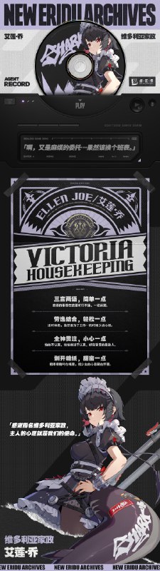 「啊，又是麻烦的委托…果然该换个班表