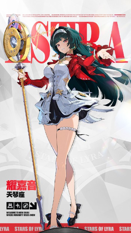 代理人档案 | 耀嘉音「来不及啦！正式邀请你加入我的一日逃跑计划：翘班，逃跑，然后去热望角！」「其实我觉得被人认出来是一件很棒的事情啦~」「一个时代永远都要有属于那个时代的歌姬