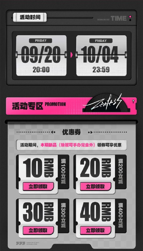 新品情报丨妮可手办预售开启 多款周边上新亲爱的绳匠，天猫「绝区零三Z官方旗舰店」、米游社「绝区零」商城将于9月20日20：00开启「卧底蓝调」周边上新活动！本次上新活动包含新品「喧响系列」手机支架邦布款与毛绒地毯邦布款、「BITE! 系列」浴巾与鼠标垫、「RandomPlay录像带系列」收藏海报、「阵营系列」金属徽章