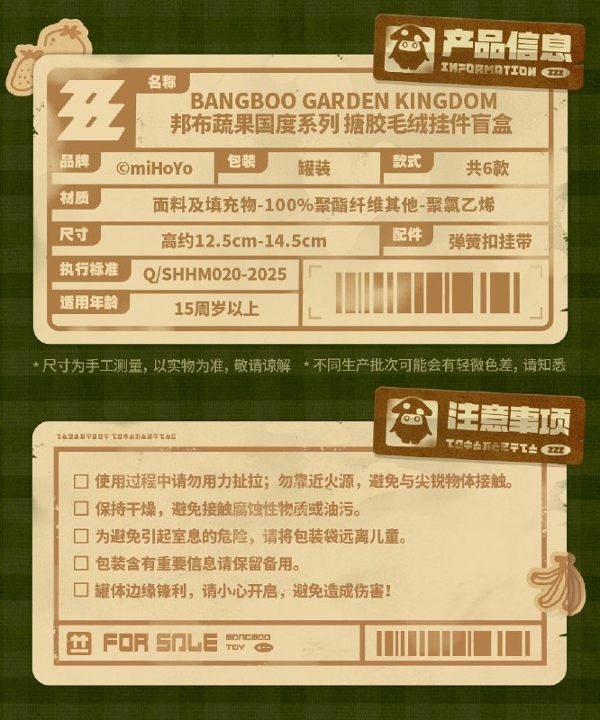 新品情报丨邦布蔬果国度 搪胶毛绒挂件盲盒亲爱的绳匠，天猫「绝区零三Z官方旗舰店」、米游社「绝区零」商城、抖音「绝区零周边旗舰店」将于7月22日20:00开启「邦布蔬果国度 搪胶毛绒挂件盲盒」的贩售
