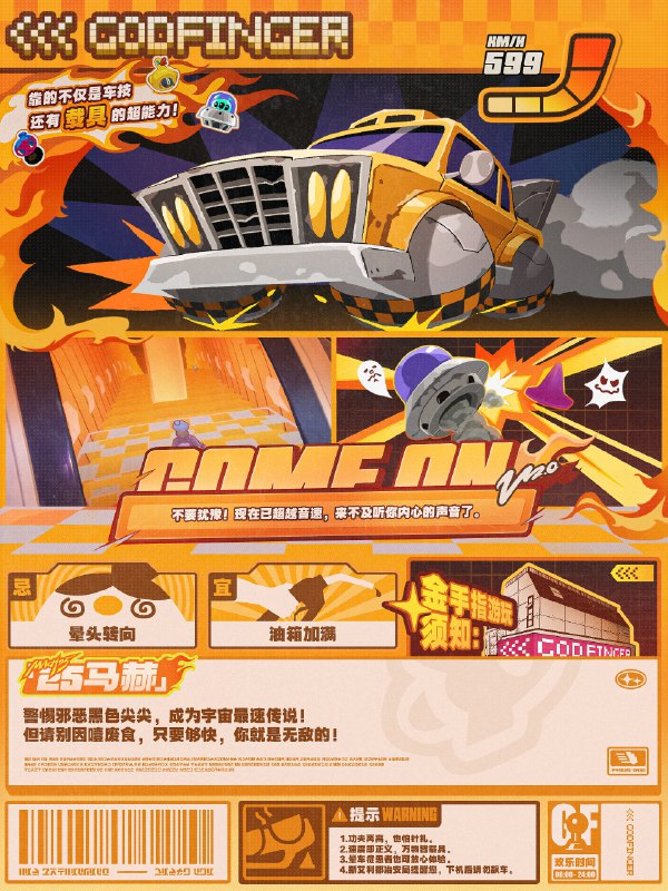 电玩店上新丨《25马赫》快！快！快！握紧转向，你的油门已经被焊死