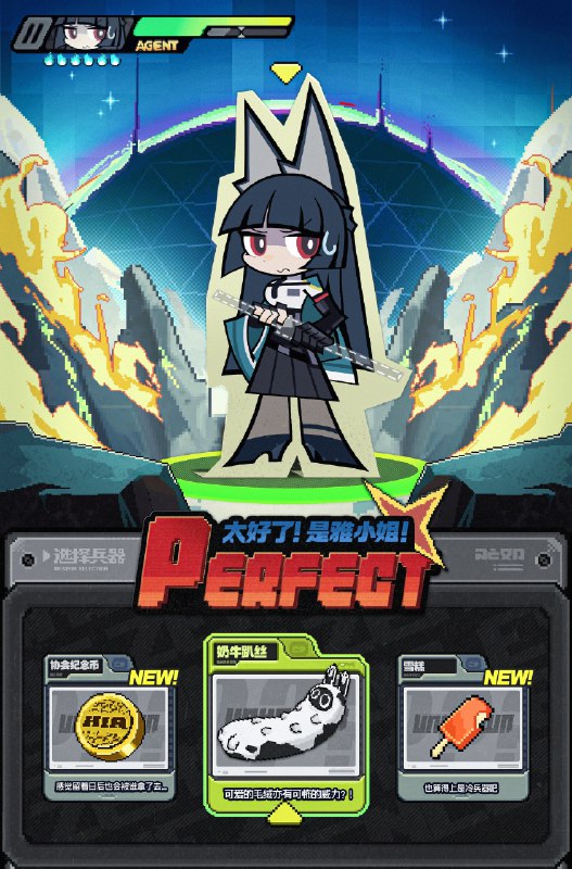 太好了！是雅小姐！「不巧，『无尾』正在进行本月的例行养护