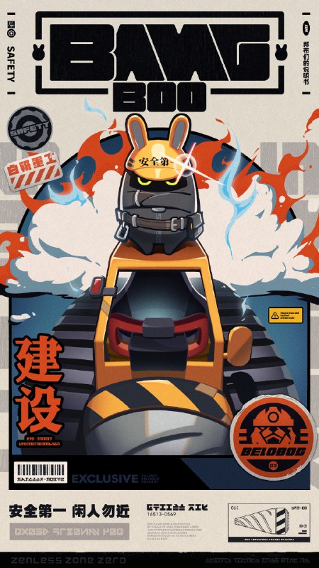 邦布们的说明书丨阿全「阿全兄弟，一起上！就让我们的钻头突破地心吧！！」「嗯呢！！！！」兢兢业业的搬砖小能手，不管是在施工现场还是在空洞战斗中，经常会看到阿全驾驶钻头小车疾驰的身影