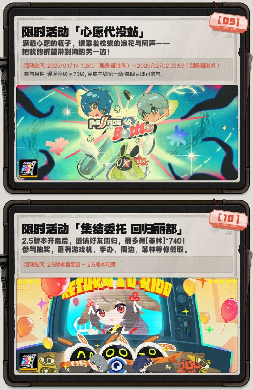 微光引灯时丨2.5版本内容一览（上期）绳匠们好，2.5版本现已开启！S级代理人[叶瞬光(凛刃 ·强攻)]、[照(冰 ·防护)]与S级音擎[云霓孤光(强攻)]、[半糖雪兔(防护)]加入限时频段~更有主线新章「微光引灯时」、福利活动「特别访客」、特惠活动「点映返礼」、主题活动「空明寻剑录」等精彩内容更新，一起来看看吧！source @ZZZ_Game微光引灯时丨2.5版本内容一览（上期）绳匠们好，2.5版本现已开启！S级代理人[叶瞬光(凛刃 ·强攻)]、[照(冰 ·防护)]与S级音擎[云霓孤光(强攻)]、[半糖雪兔(防护)]加入限时频段~更有主线新章「微光引灯时」、福利活动「特别访客」、特惠活动「点映返礼」、主题活动「空明寻剑录」等精彩内容更新，一起来看看吧！source @ZZZ_Game