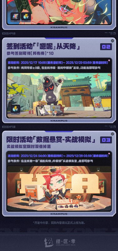 将临未抵的深渊丨2.4版本内容一览（下期）绳匠们好，2.4版本下期现已开启！S级代理人[般岳(火·命破)]、[艾莲(冰·强攻)]与S级音擎[怒目金刚(命破)]、[深海访客(强攻)]加入限时频段；限时活动和签到活动也将开启，一起来看看吧！source @ZZZ_Game将临未抵的深渊丨2.4版本内容一览（下期）绳匠们好，2.4版本下期现已开启！S级代理人[般岳(火·命破)]、[艾莲(冰·强攻)]与S级音擎[怒目金刚(命破)]、[深海访客(强攻)]加入限时频段；限时活动和签到活动也将开启，一起来看看吧！source @ZZZ_Game