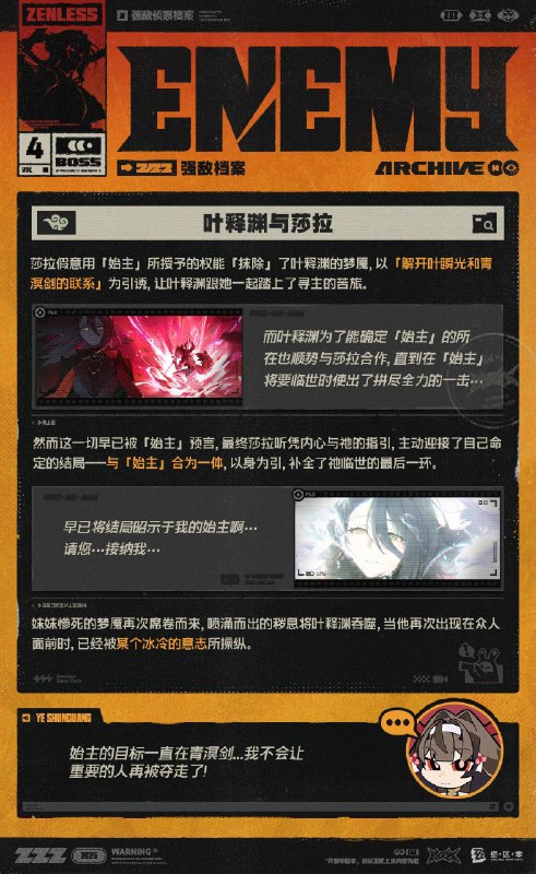 强敌侦察档案丨魇缚者·叶释渊*本篇内容包含部分剧透，建议绳匠优先完成主线第二季第五章剧情以获得最佳阅览体验~他时而在黑雾中挥剑劈斩，时而驱使那游兽的巨颚撕开裂土，动作精准却毫无为人时的温润，仿佛一具被梦魇残片牵拉的傀儡