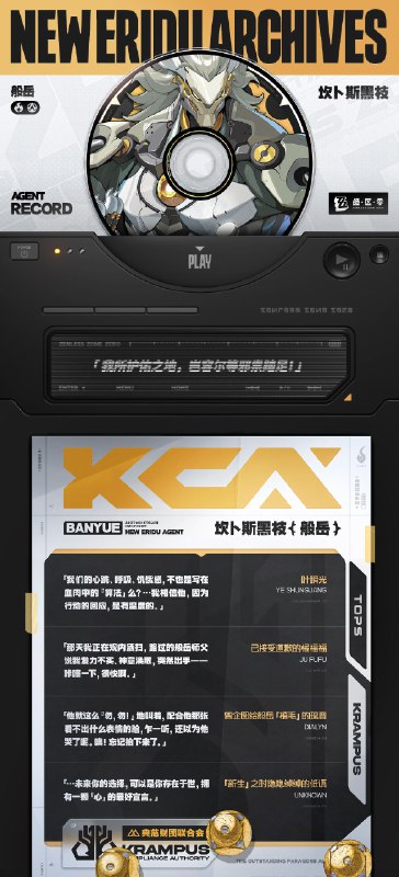 代理人档案丨般岳「我所护佑之地，岂容尔等邪祟踏足！」般岳 「什么？有百姓在澄辉坪新开的甜品店大…踩雷？！」「可有人员伤亡？请带我速速前往！！」「光天化日之下，怎可容恶徒如此猖狂！」 中文CV——刘北辰日文CV——速水奖—— 欢迎来到新艾利都！——source @ZZZ_Game #代理人档案代理人档案丨般岳「我所护佑之地，岂容尔等邪祟踏足！」般岳 「什么？有百姓在澄辉坪新开的甜品店大…踩雷？！」「可有人员伤亡？请带我速速前往！！」「光天化日之下，怎可容恶徒如此猖狂！」 中文CV——刘北辰日文CV——速水奖—— 欢迎来到新艾利都！——source @ZZZ_Game #代理人档案