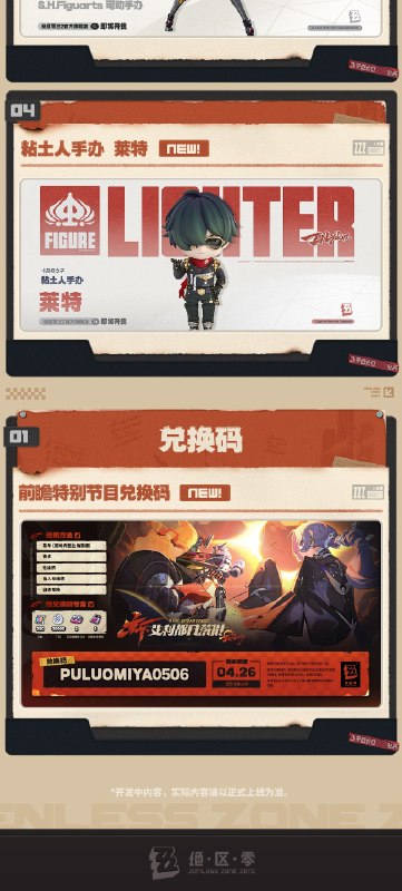 情报总览丨《绝区零》2.8 版本「新·艾利都日落时」夕阳西下，是谁在期盼夜幕降临？S级代理人「普罗米娅」&「星徽·比利」即将登场！更有代理人调频复刻、全新剧情和活动玩法将在2.8版本与绳匠见面，敬请期待！ 本次特别节目中的兑换码将于4月26日  23:59:59失效，记得及时兑换哦~查看下方图片，回顾本次特别节目精彩内容！source @ZZZ_Game #前瞻情报总览情报总览丨《绝区零》2.8 版本「新·艾利都日落时」夕阳西下，是谁在期盼夜幕降临？S级代理人「普罗米娅」&「星徽·比利」即将登场！更有代理人调频复刻、全新剧情和活动玩法将在2.8版本与绳匠见面，敬请期待！ 本次特别节目中的兑换码将于4月26日  23:59:59失效，记得及时兑换哦~查看下方图片，回顾本次特别节目精彩内容！source @ZZZ_Game #前瞻情报总览