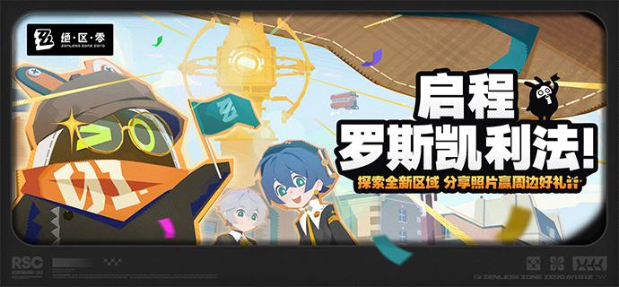 【有奖活动】启程 罗斯凯利法！丨分享照片赢周边好礼罗斯凯利法，也称「天之算枢」