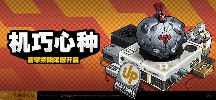 2.7版本限时频段（下期）亲爱的绳匠：本期代理人与音擎调频活动时间为： 2026/04/15 12:00 ~ 2026/05/05 14:59，包含如下内容：「贪食进化论」调频活动活动期间，限定S级代理人[希希芙(电·强攻)]以及A级代理人[波可娜(物理·击破)]、[本(火·防护)]的调频获取概率将大幅提升！「鳞齿寻踪」调频活动活动期间，限定S级音擎[鳞齿寻踪(强攻)]以及A级音擎[裁纸刀(击破)]、[比格气缸(防护)]的调频获取概率将大幅提升！「泪铸生花」调频活动活动期间，限定S级代理人[「席德」(电·强攻)]以及A级代理人[波可娜(物理·击破)]、[本(火·防护)]的调频获取概率将大幅提升！「机巧心种」调频活动活动期间，限定S级音擎[机巧心种(强攻)]以及A级音擎[裁纸刀(击破)]、[比格气缸(防护)]的调频获取概率将大幅提升！※ 以上信号中，限定S级代理人与限定S级音擎均不会进入「热门卡司」常驻频段