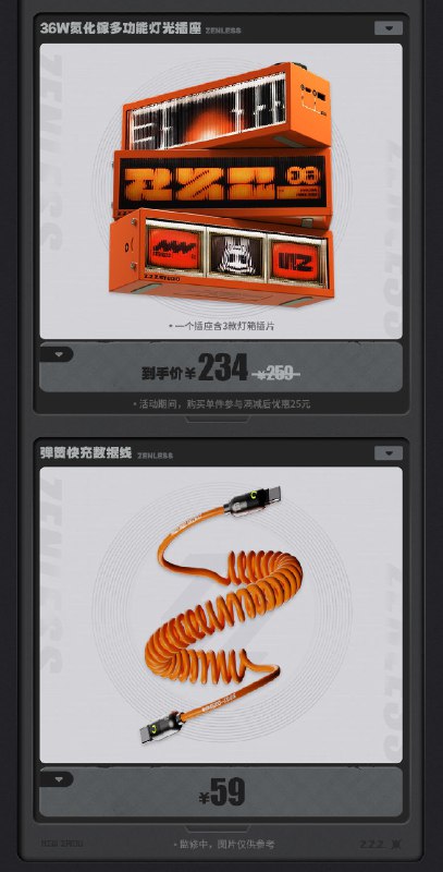 新品情报 | 艾莲手办预售开启 多款周边上新亲爱的绳匠，天猫「绝区零三Z官方旗舰店」、米游社「绝区零」商城将于1月17日20:00开启「星流霆击」周边上新活动！本次上新活动包含新品「急速电力系列」35W氮化镓邦布快充头&硅胶套、快充磁吸充电宝、弹簧快充数据线、36W氮化镓多功能灯光插座、「趴丝系列」邦布毛绒长条抱枕、「时光调频系列」亚克力万年历、「绝佳契合系列」mini徽章盲盒