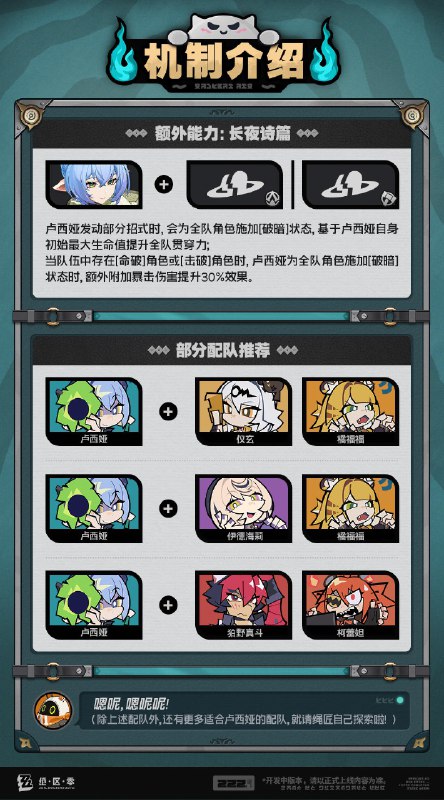 代理人机制介绍丨卢西娅篇更新即将完成…资料库中已收录代理人【卢西娅】的战斗相关信息，重点内容解析完毕，请查收