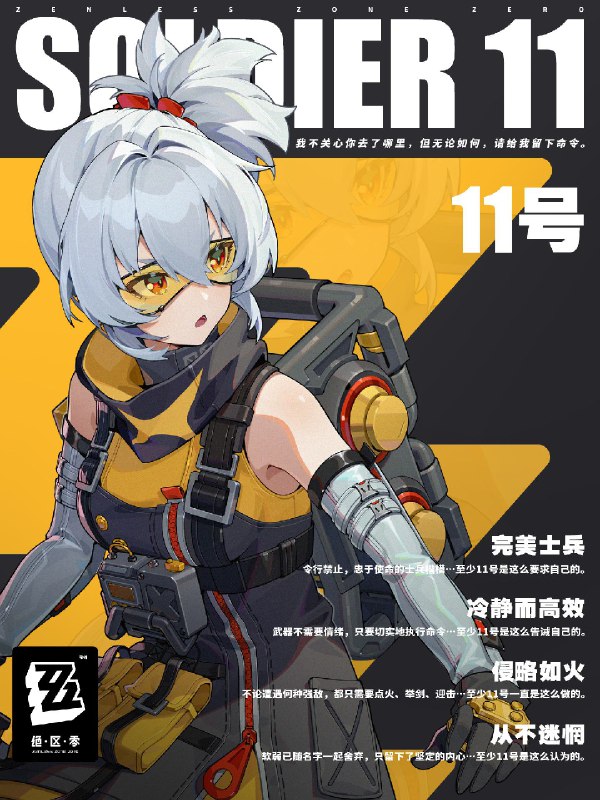 “无论如何，请给我留下命令