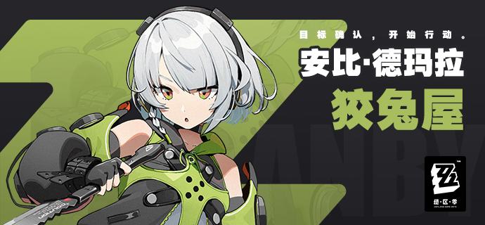 “目标确认，开始行动