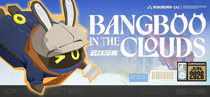 云端漫布丨和地平线说再见！你是否曾仰望新艾利都的天际，想穿过那道风暴，去看一看云端之上的世界？ 在这座离星辰最近的奇迹之上，你可以穿行于贝克福德街的古老巷弄，在爵士酒馆聆听邦布乐队奏响的蓝调；你可以走进齿轮街的工坊，触摸传说中淬炼辉金的火焰；你可以在废弃的格里奇巷，追寻都市传说中幽灵巴士的轨迹