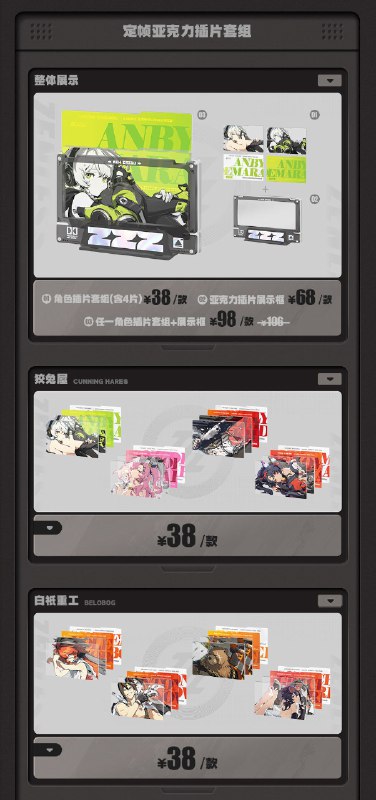 新品情报丨比利手办预售开启 邦布毛绒上新亲爱的绳匠，天猫「绝区零三Z官方旗舰店」、米游社「绝区零」商城将于10月31日20:00开启「火狱骑行」周边上新活动！ 本次上新活动包含新品「嗯呢系列」邦布毛绒挂件、「六分街系列」拼装积木第一弹、「影画系列」反光徽章、双片亚克力挂件、收藏卡套组、定帧亚克力插片套组