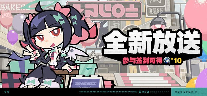 「全新放送」活动说明【活动时间】2.7版本更新后 ~ 2026/05/05 03:59【参与条件】绳网等级≥5级，完成主线序章「兔与绳」并解锁「活动」功能后即可参与