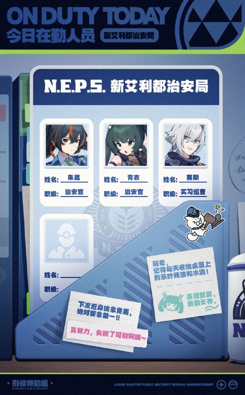 遇到困难，请联系新艾利都治安局