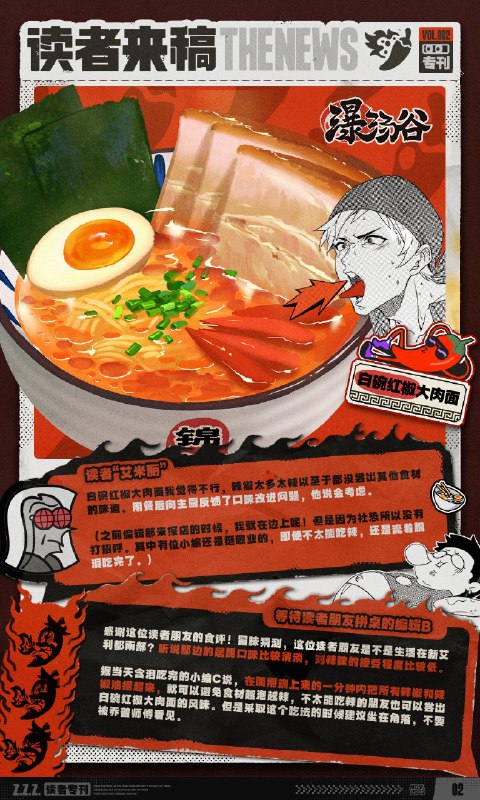 THE NEW'S Vol.007 读者来稿专刊十分感谢汀曼大师的咖啡赞助，小编们终于把塞满信箱的读者来信一封封看完并且整理好啦！本期THE NEW'S读者来稿专刊，精选自各位读者朋友的信件，带大家重新解读不一样的新艾利都~嘟卡从信里发现读者朋友们对THE NEW’S推荐的内容很感兴趣，不少读者朋友们还来信讨论了小编们的精选推荐，能和大家喜欢一样的东西真是太棒了