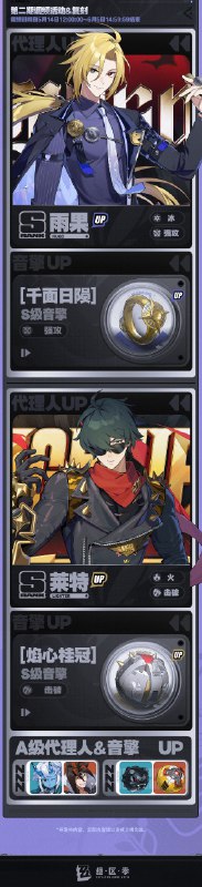 情报总览丨《绝区零》1.7版本前瞻特别节目她预见苦难，但「命运」愿歌颂希望