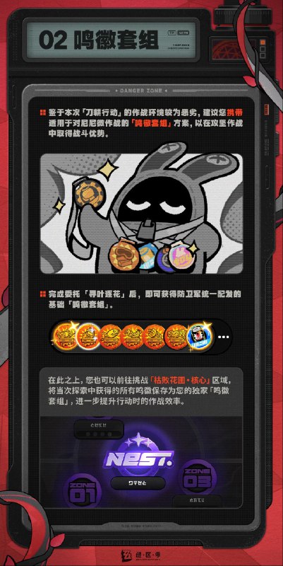 Fairy Radio：刀耕火焚篇「哥，终于到这一步了，防卫军的对尼尼微攻坚作战