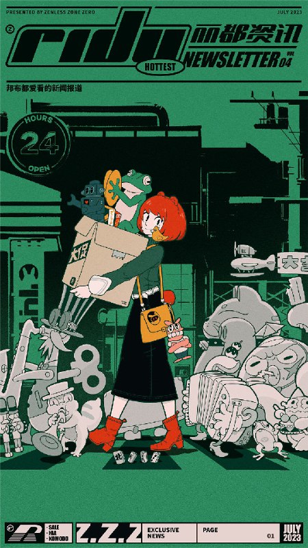 沙罗黄金周 | 购物狂欢率先开启！「叮——」您订阅的「丽都资讯」现已送达，祝您购物愉快~本期摘要：可以闭着眼睛买的年度消费大促即将来临、空洞调查协会开启招新、邦布的怪事你们自己看吧…推荐阅读用户：消费主义免疫群体、一心冒险的恋爱苦手