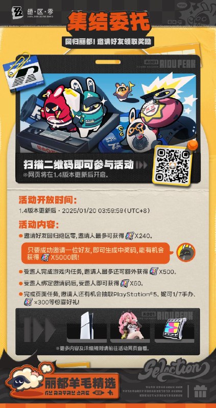 丽都羊毛精选丨冬天到了，用福利来暖暖身子吧各位绳匠，没错，又是我，你们的绳网情报商来了！上期指南给大家送上了不少赚丁尼的途径，不知道大家有没有赚得盆满钵满呢~（本情报商倒是新增了很多客户呢~）那么本期指南，就当作回馈大家的热情，再简单粗暴一些，直接送上免费的福利精选！新艾利都的羊毛，我们应薅尽薅！PS：可别漏领了哦~source @ZZZ_Game丽都羊毛精选丨冬天到了，用福利来暖暖身子吧各位绳匠，没错，又是我，你们的绳网情报商来了！上期指南给大家送上了不少赚丁尼的途径，不知道大家有没有赚得盆满钵满呢~（本情报商倒是新增了很多客户呢~）那么本期指南，就当作回馈大家的热情，再简单粗暴一些，直接送上免费的福利精选！新艾利都的羊毛，我们应薅尽薅！PS：可别漏领了哦~source @ZZZ_Game