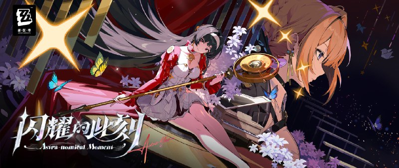 《绝区零》1.5版本PV | 闪耀的此刻在光里她谱写着，彼此的旋律，这一刻的思念，化成歌