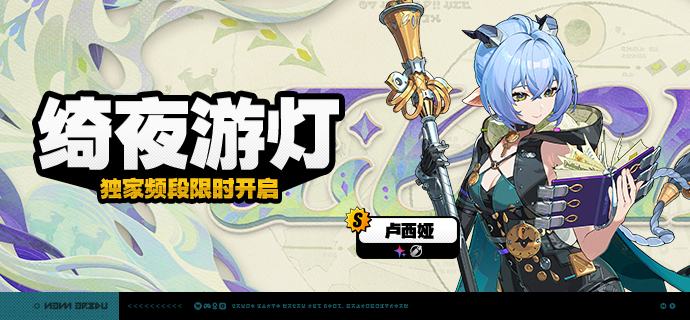 2.3版本限时频段（上期）亲爱的绳匠：本期代理人与音擎调频活动时间为：2.3版本更新后~2025/11/05 11:59，包含如下内容：「绮夜游灯」调频活动活动期间，限定S级代理人[卢西娅(支援·以太)]以及A级代理人[狛野真斗(命破·火)]、[派派(异常·物理)]的调频获取概率将大幅提升！「喧哗奏鸣」调频活动活动期间，限定S级音擎[铸梦炉歌(支援)]以及A级音擎[燔火胧夜(命破)]、[轰鸣座驾(异常)]的调频获取概率将大幅提升！「飞鸟坠入良夜」调频活动活动期间，限定S级代理人[薇薇安(异常·以太)]以及A级代理人[狛野真斗(命破·火)]、[派派(异常·物理)]的调频获取概率将大幅提升！「激荡谐振」调频活动活动期间，限定S级音擎[飞鸟星梦(异常)]以及A级音擎[燔火胧夜(命破)]、[轰鸣座驾(异常)]的调频获取概率将大幅提升！※ 以上信号中，限定S级代理人与限定S级音擎均不会进入「热门卡司」常驻频段