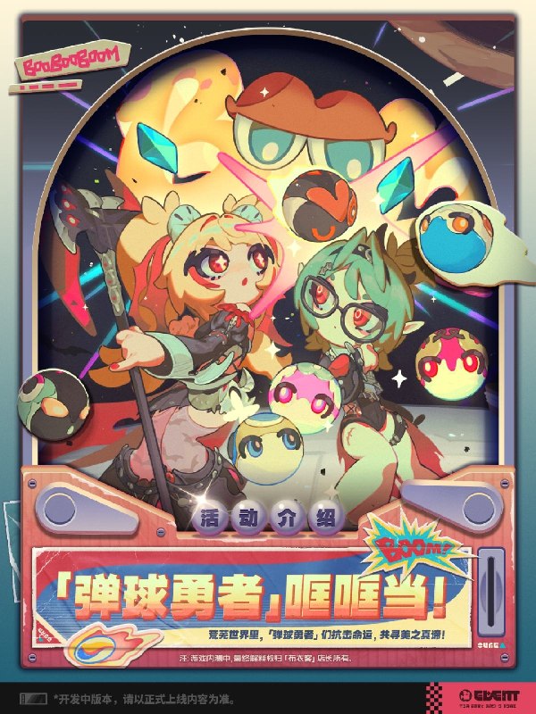 「『弹球勇者』哐哐当！」活动介绍荒芜世界里，「弹球勇者」们抗击命运，共寻美之真谛！绳匠好！本期为您带来3.2版本主题活动「『弹球勇者』哐哐当！」的相关介绍，一起来看看吧！source @ZZZ_Game「『弹球勇者』哐哐当！」活动介绍荒芜世界里，「弹球勇者」们抗击命运，共寻美之真谛！绳匠好！本期为您带来3.2版本主题活动「『弹球勇者』哐哐当！」的相关介绍，一起来看看吧！source @ZZZ_Game
