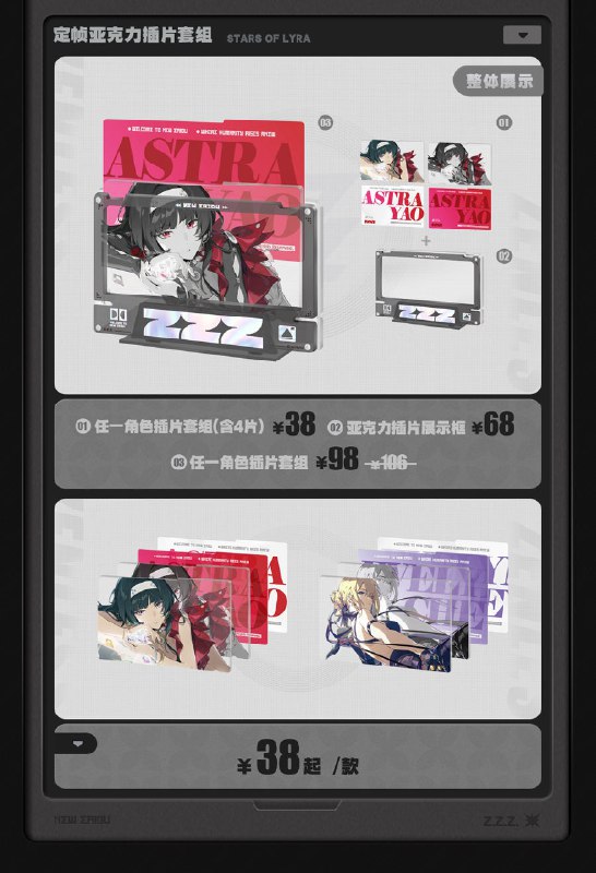 新品情报 | 三Z STUDIO系列服饰首发 多款周边上新亲爱的绳匠，天猫「绝区零三Z官方旗舰店」、米游社「绝区零」商城将于2月28日20:00开启「闪耀的此刻」周边上新活动！本次上新活动包含新品「嗯呢系列」邦布毛绒玩偶PLUS、「时光调频系列」定格收藏闪卡与马口铁徽章、「丽都留影系列」影像收藏透卡套组第一弹