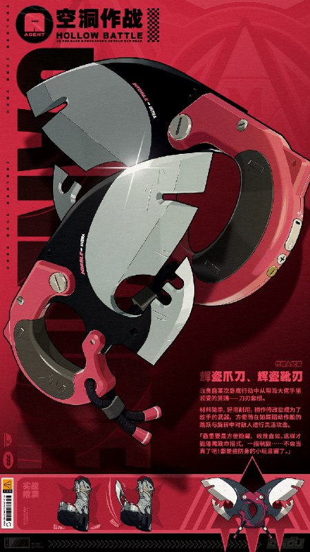 《Behind the Agent》采访手记：简篇亲爱的绳匠，这里是带你走近代理人的《Behind the Agent》！今天编辑部为大家请来的是神秘的代理人、治安局顾问、帮派成员、开锁达人和前小卖部老板