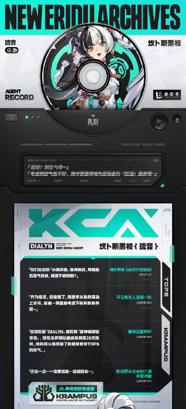 代理人档案丨琉音「投诉？别生气呀～考虑到您气色不好，刚才那是特地为您准备的『红温』服务呢~」琉音 「哈！转接人工客服的入口这么隐蔽，还是被您发现啦~」「听说在卫非地有这样一句谚语叫『老鼠生来会打洞』