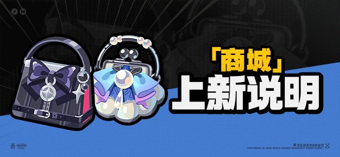 3.1版本「商城」上新说明亲爱的绳匠：3.1版本更新后，「商城」好物上新！一、「底片选购」首充双倍重置3.1版本更新后，商城「底片选购」内将重置首充双倍，届时所有菲林底片档位都会重置为首充双倍状态
