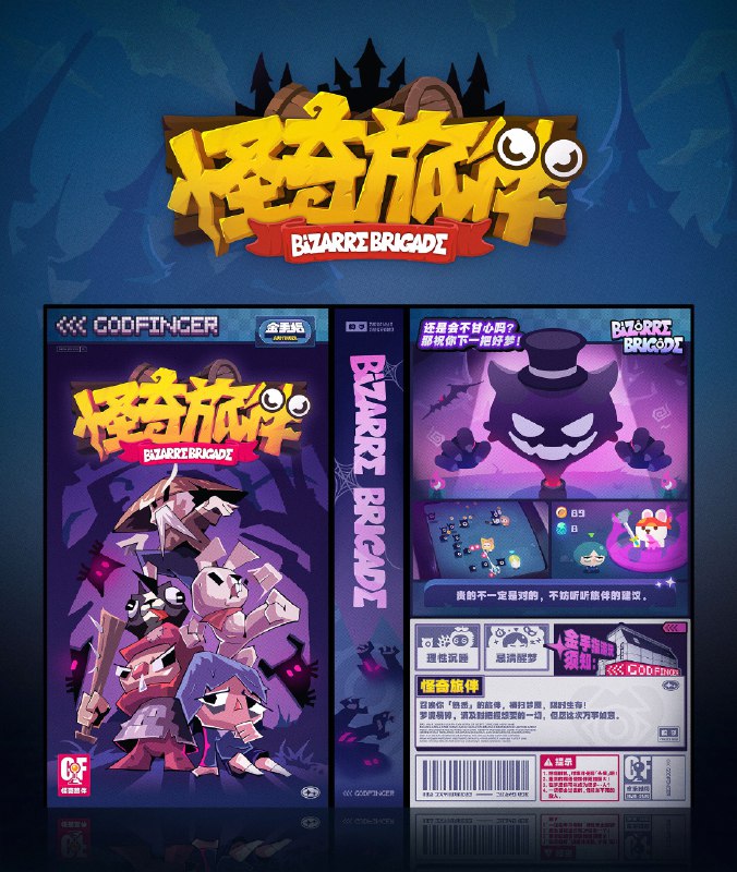 电玩店上新丨《怪奇旅伴》全新Rougelike生存小游戏《怪奇旅伴》即将上架金手指！召唤旅伴，并肩作战！再坚持一下，在跌落下一层梦境之前