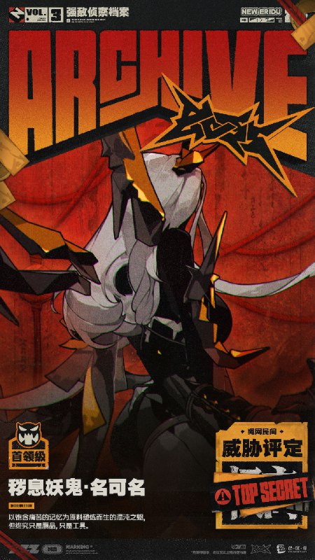 秽息妖鬼·名可名——强敌侦察档案*本篇内容可能包含部分剧透，建议绳匠优先完成版本主线剧情以获得最佳阅览体验~ 嗯呢...嗯呢呢...（听说了吗？卫非地近期出现了闹鬼事件...）嗯呢呢，嗯呢...嗯呢呢呢！！（传闻有人在莱姆尼安空洞里遇到了一只白花花的怪物，还总有人能在附近山路上听到奇怪的叹气声！！）嗯呢呢，嗯呢呢...（在情报组整理档案时看到了这份机密文件...）嗯呢呢嗯呢！（难道...都市传说都是真的！）source @ZZZ_Game秽息妖鬼·名可名——强敌侦察档案*本篇内容可能包含部分剧透，建议绳匠优先完成版本主线剧情以获得最佳阅览体验~ 嗯呢...嗯呢呢...（听说了吗？卫非地近期出现了闹鬼事件...）嗯呢呢，嗯呢...嗯呢呢呢！！（传闻有人在莱姆尼安空洞里遇到了一只白花花的怪物，还总有人能在附近山路上听到奇怪的叹气声！！）嗯呢呢，嗯呢呢...（在情报组整理档案时看到了这份机密文件...）嗯呢呢嗯呢！（难道...都市传说都是真的！）source @ZZZ_Game