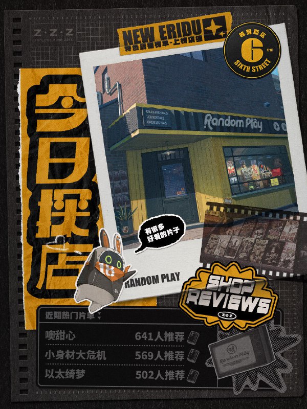 新艾利都探店 | 最懂我的录像店！本来正闹剧荒呢，结果遇上了两位品位绝佳，涉猎广泛的录像店老板，简直就是一对从天而降的天使