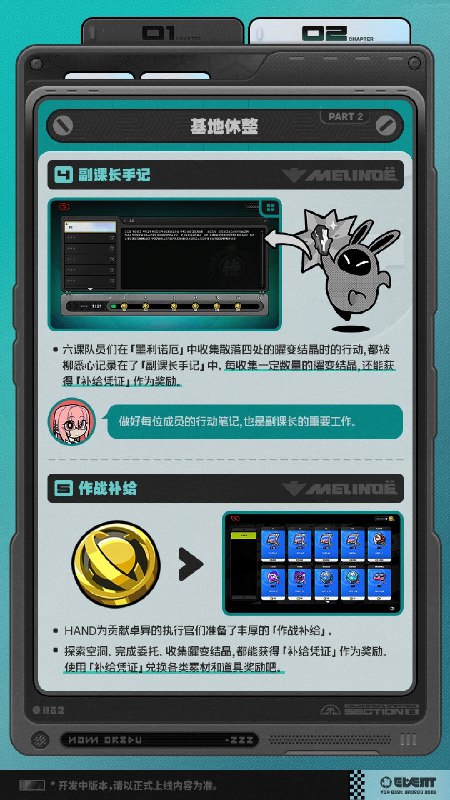 直到苍白荒秽之地与空洞相伴的都市生活，新的麻烦总是一桩又一桩…与对空六课一同赶赴特异空洞「墨利诺厄」，祓除灾祸吧