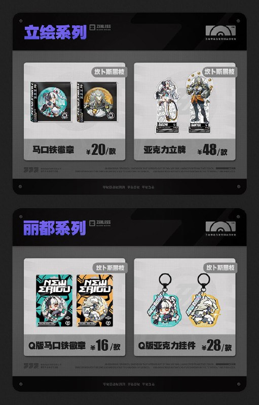 新品情报丨2025FES周边线上同步开售 多系列新品首发亲爱的绳匠，天猫「绝区零三Z官方旗舰店」、米游社「绝区零」商城将于12月26日10:00开启「将临未抵的深渊」周边上新活动！本次上新将包含「绝区零☆FES」2025场贩周边商品及赠品！活动期间，三Z专区将上新「嗯呢桌搭系列」的「邦哥大」邦布无线对讲机手机支架和「嗯呢钟」邦布电子日历闹钟、「极速传说系列」邦布可动收藏模玩 城市猎人Ver.、三Z STUDIO 艾莲EP「BITE! 咬合力」收藏专辑