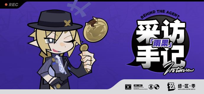 《Behind the Agent》采访手记：雨果篇亲爱的绳匠，这里是带你走近代理人的《Behind the Agent》！ 近日，知名收藏家雨果先生听闻编辑部入手了一枚珍贵的反舌鸟硬币，对此非常感兴趣