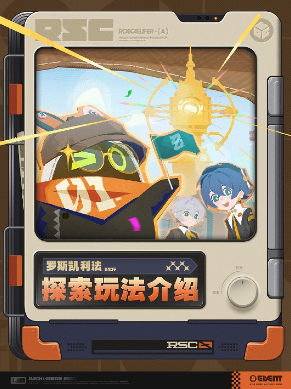 「罗斯凯利法」探索玩法介绍在罗斯凯利法的旅途中，绳匠将解锁全新的探索能力，以应对这座天空之城独有的危险与谜题...source @ZZZ_Game「罗斯凯利法」探索玩法介绍在罗斯凯利法的旅途中，绳匠将解锁全新的探索能力，以应对这座天空之城独有的危险与谜题...source @ZZZ_Game