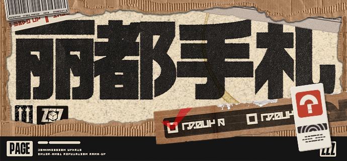 丽都手札丨「喧响测试」优化情报一览欢迎再次回到新艾利都，绳匠！「喧响测试」开启在即，趁此机会与各位绳匠分享汇报——关于本次测试版本的重大调优与迭代！同时我们也期待着各位绳匠对本次更新内容的反馈意见，希望能持续带给大家更加爽快、流畅且有趣的游戏体验~那么话不多说，一起看看本次「喧响测试」版本的重大变化吧！（还有未知情报首次公开，敬请收看！）——欢迎来到新艾利都！—— source @ZZZ_Game #丽都手札丽都手札丨「喧响测试」优化情报一览欢迎再次回到新艾利都，绳匠！「喧响测试」开启在即，趁此机会与各位绳匠分享汇报——关于本次测试版本的重大调优与迭代！同时我们也期待着各位绳匠对本次更新内容的反馈意见，希望能持续带给大家更加爽快、流畅且有趣的游戏体验~那么话不多说，一起看看本次「喧响测试」版本的重大变化吧！（还有未知情报首次公开，敬请收看！）——欢迎来到新艾利都！—— source @ZZZ_Game #丽都手札