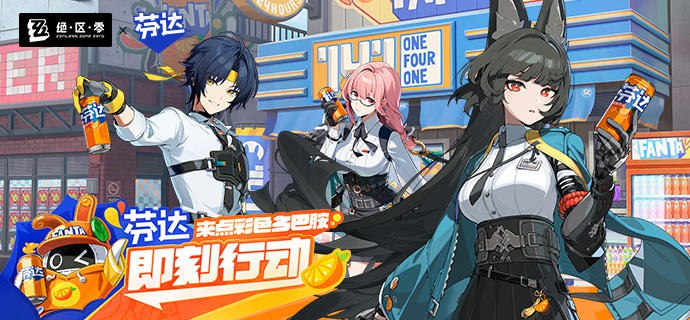 芬达｜绝区零联动KV：欢迎加入芬达多巴胺特派团嗯呢嗯呢—— 这个夏天～芬达多巴胺特派团，即刻行动！—— 欢迎来到新艾利都！——source @ZZZ_Game #联动 #KV芬达｜绝区零联动KV：欢迎加入芬达多巴胺特派团嗯呢嗯呢—— 这个夏天～芬达多巴胺特派团，即刻行动！—— 欢迎来到新艾利都！——source @ZZZ_Game #联动 #KV