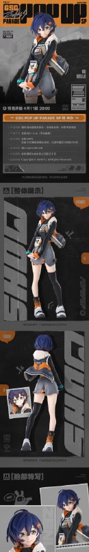 新品情报丨GSC POP UP PARADE SP铃&哲手办想惬意地窝在家里看部好电影？记得先去录像店「RandomPlay」逛逛