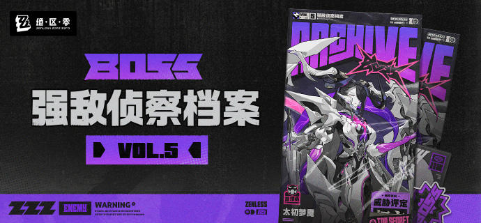 强敌侦察档案丨太初梦魇*本篇内容包含部分剧透，建议绳匠优先完成主线第二季第六章剧情以获得最佳阅览体验~祂将抹去「你」与「我」的界限，让所有独立的意识重新汇入那伟大的「合一」之流