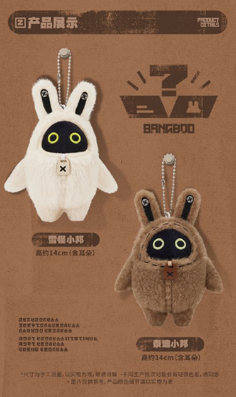 新品情报 | 绒绒邦布系列 毛绒挂件盲盒亲爱的绳匠，米游社「绝区零」商城、天猫「绝区零三Z官方旗舰店」将于8月28日20:00开启「绒绒邦布系列 毛绒挂件盲盒」的首批少量现货贩售
